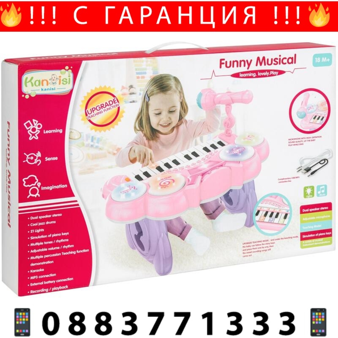 НЕМСКА Музикална йоника Funny Musical + ЛЕД ФЕНЕР