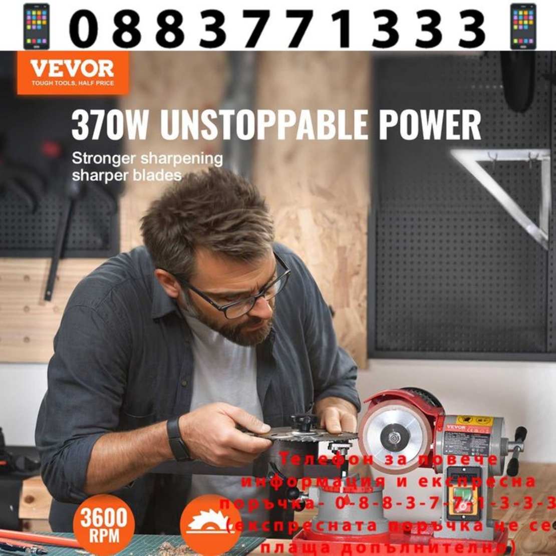 НЕМСКА Машина за заточване на циркулярни дискове + ЛЕД ФЕНЕР