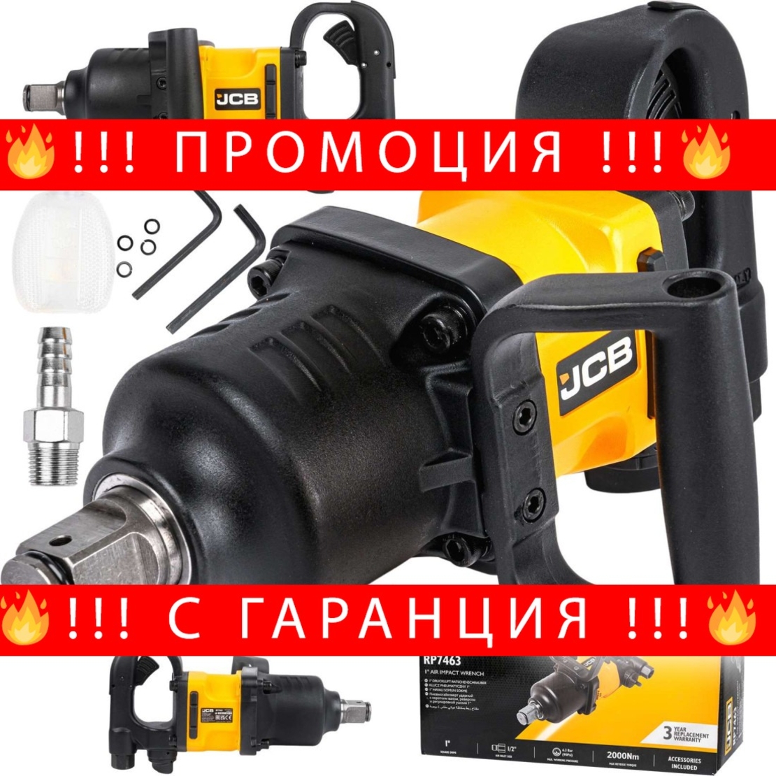 НЕМСКИ Пневматичен Гайковерт JCB 1″ Цол 2000Nm JCB Професионален RP7463 + ЛЕД ФЕНЕР