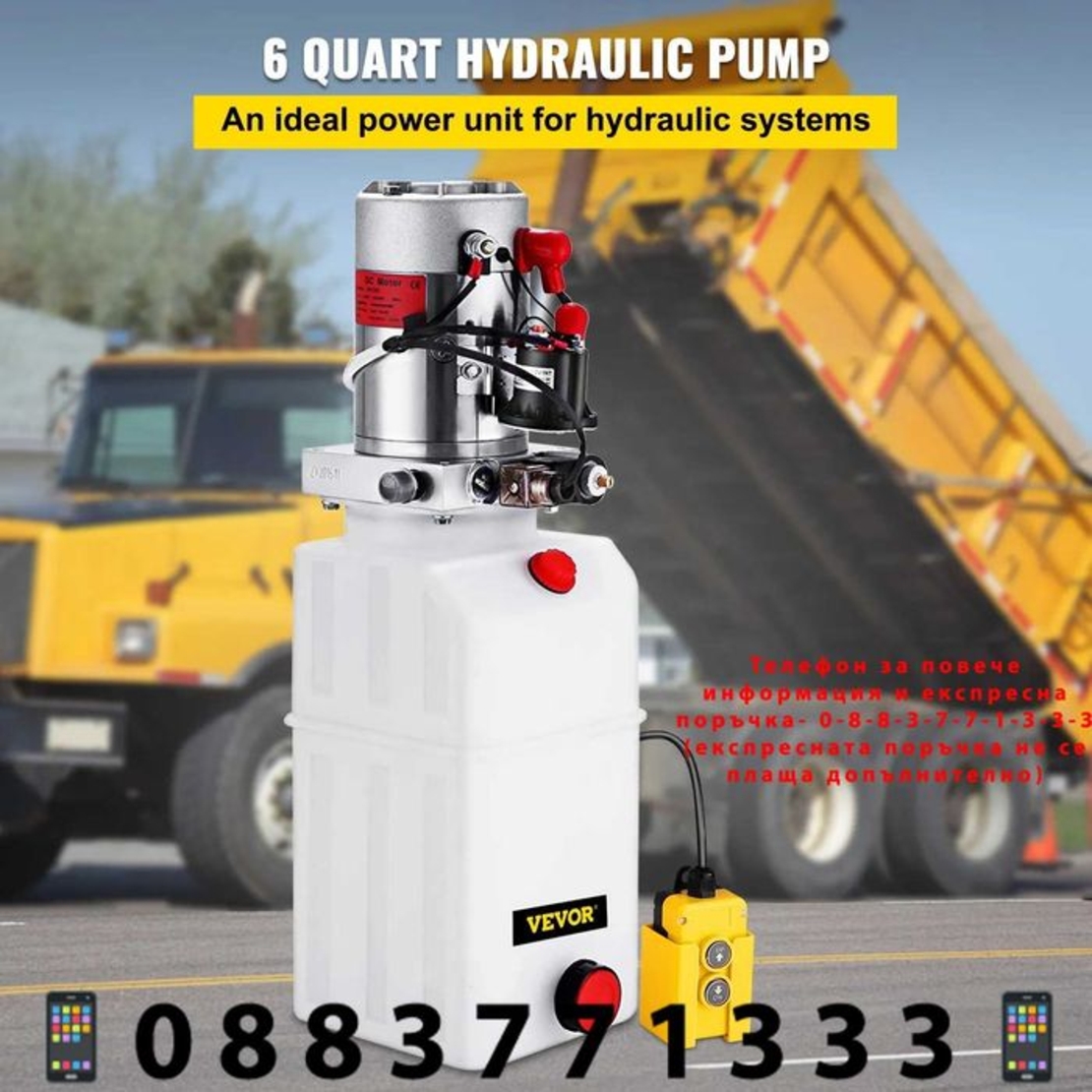 НЕМСКА Хидравлична помпа с двойно действие 6 литра + ЛЕД ФЕНЕР