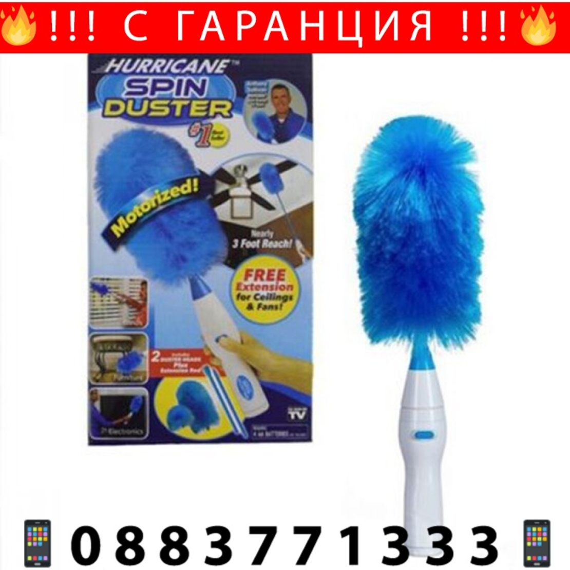 НЕМСКА Електрическа четка за почистване на прах Spin Duster Hurricane + ЛЕД ФЕНЕР