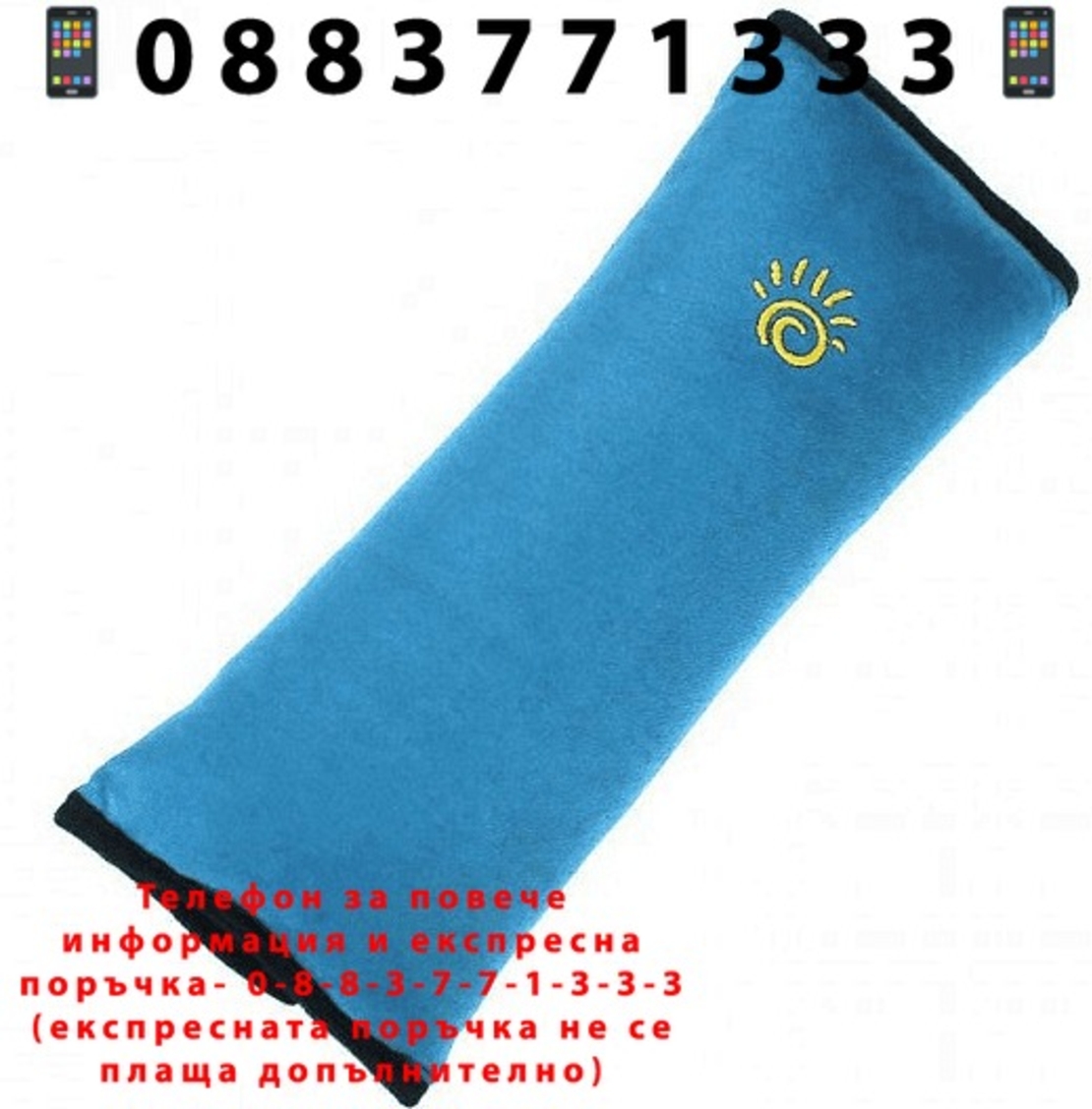 НЕМСКА Мека възглавничка за колан в колата, Подходяща за деца, Хипоалергична + ЛЕД ФЕНЕР