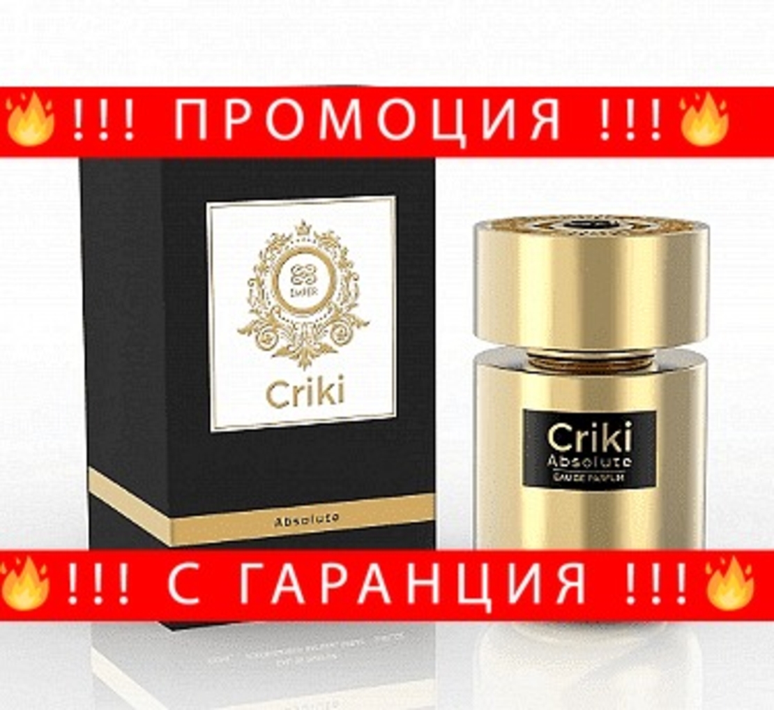 НЕМСКА Парфюмна вода за жени, CRIKI ABSOLUTE, 100 мл. + ЛЕД ФЕНЕР