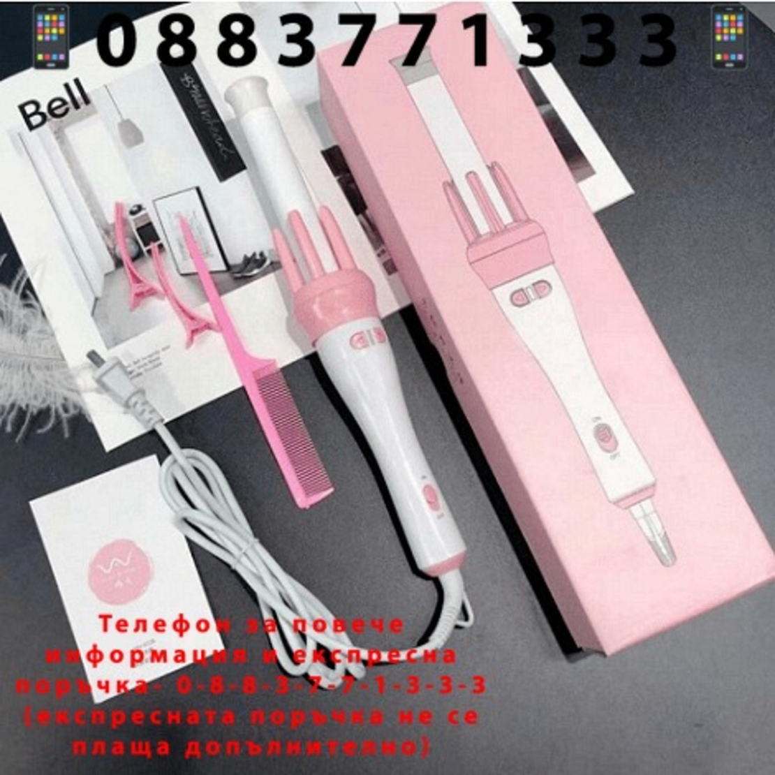 НЕМСКА Автоматична керамична въртяща се маша, Въртящ се захранващ кабел, Бързо оформяне на косата + ЛЕД ФЕНЕР