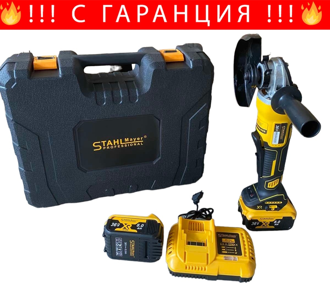 НЕМСКО ПРОМО Ъглошлайф и Винтоверт 36V 8,0AH Акумулаторен Комплект XR 125мм 4 броя батерии + ЛЕД ФЕНЕР