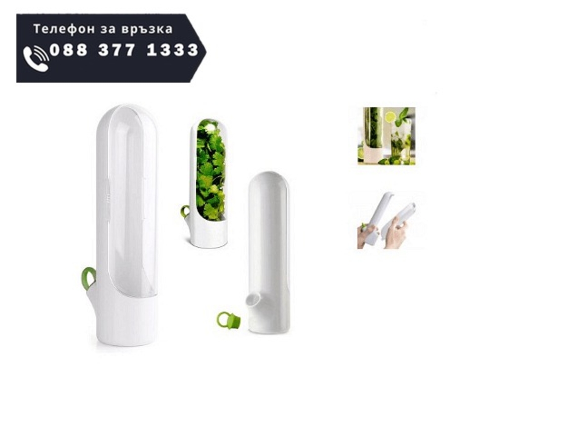 НЕМСКИ Пластмасов контейнер за пресни билки и зеленчуци, Удължава свежестта на билките, Бял + ЛЕД ФЕНЕР