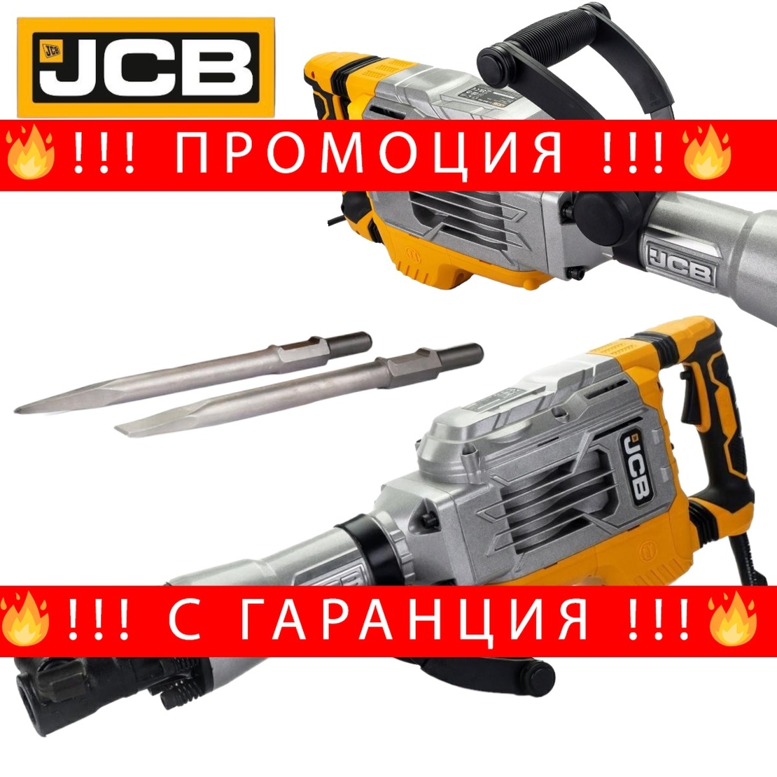 НЕМСКИ Електрически Къртач 1700W 30мм JCB Hex DH1700-E 60J + ЛЕД ФЕНЕР