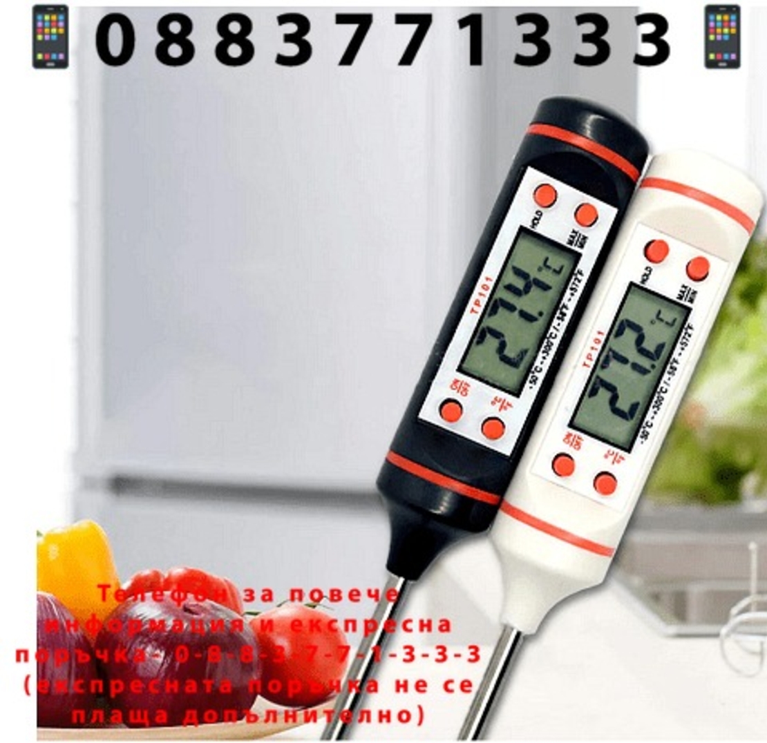 НЕМСКИ Кухненски термометър с цифров LCD дисплей, Индикатор за изтощена батерия + ЛЕД ФЕНЕР