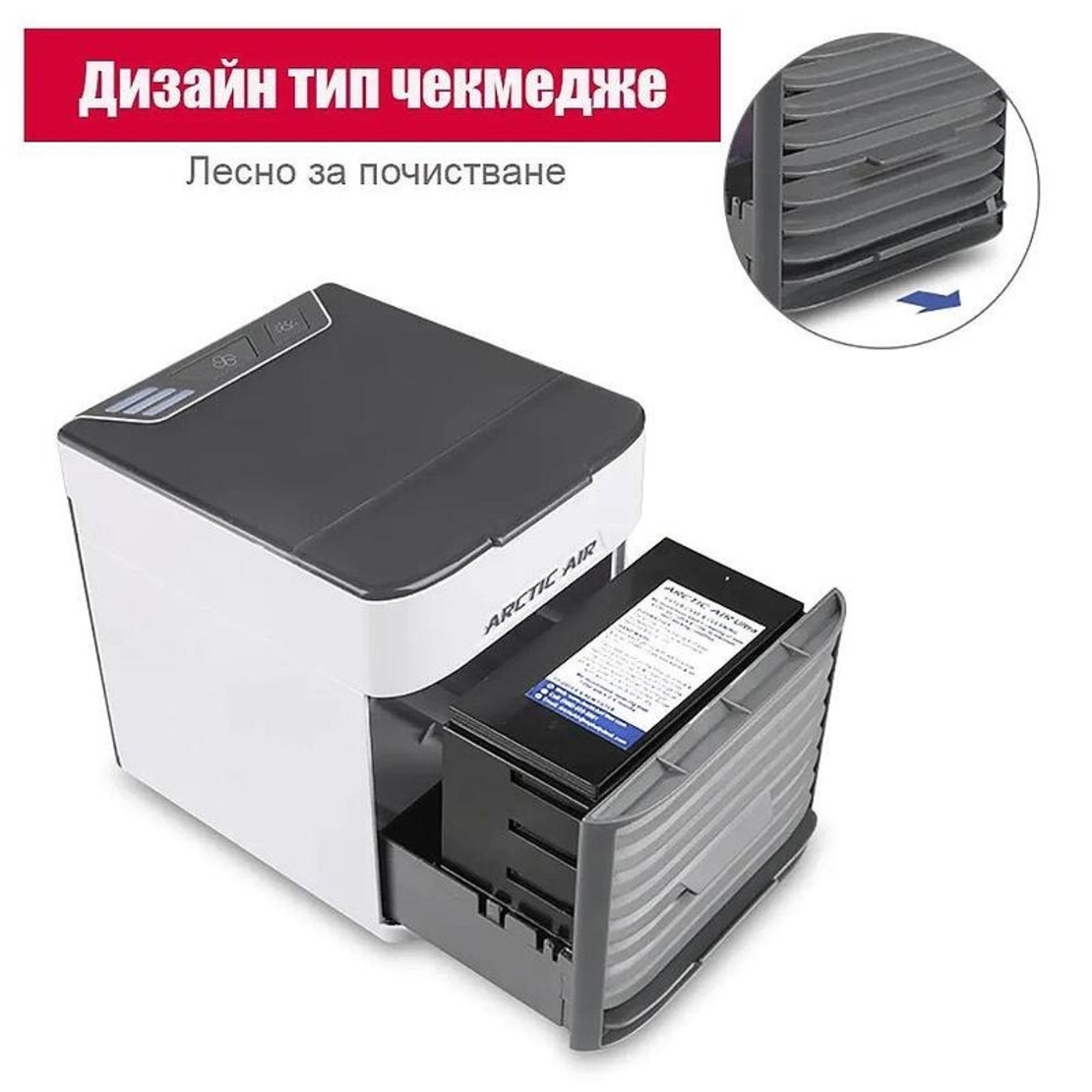 НЕМСКИ Arctic Air Ultra Охладител за стая с вентилатор 3в1 /Модел 2025/ + ЛЕД ФЕНЕР