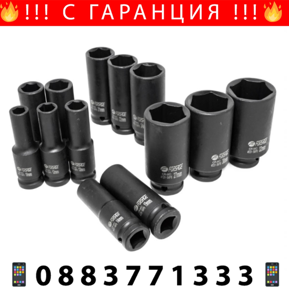 НЕМСКИ Ударни Вложки 13 части FORSAGE 6 – Стенни 1/2 + ЛЕД ФЕНЕР