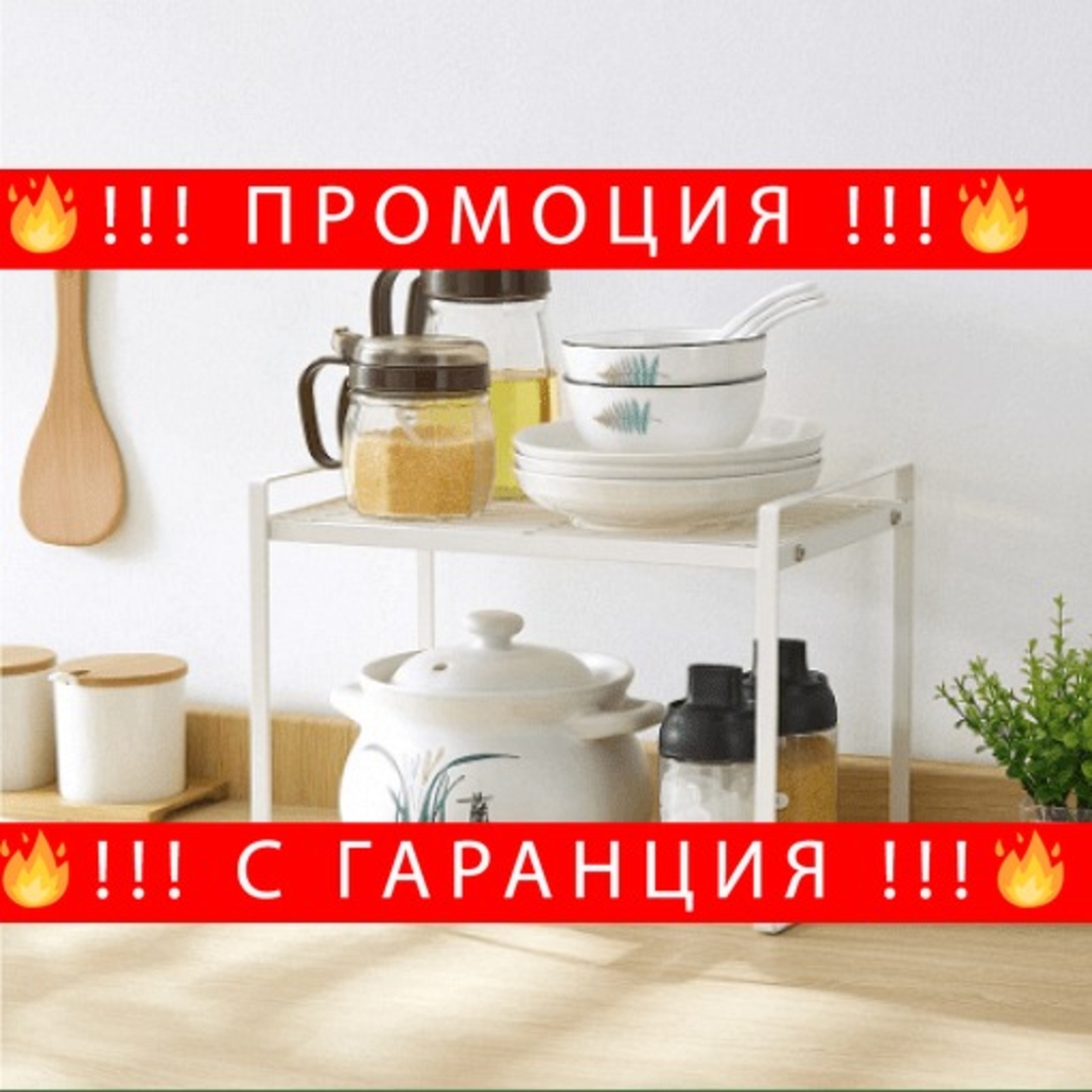 НЕМСКИ Метален кухненски стелаж за посуда, саксии и уреди 33x18x20 + ЛЕД ФЕНЕР