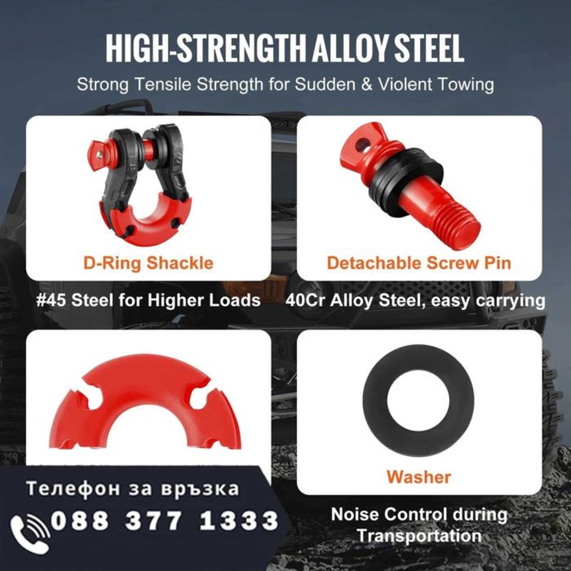 НЕМСКИ D-Ring шекел – 2 броя, 19 мм, 30 тона + ЛЕД ФЕНЕР