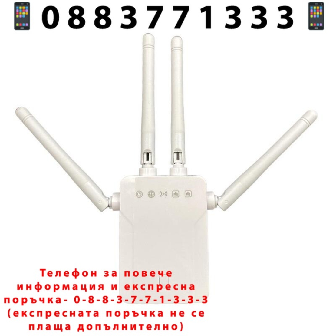 НЕМСКИ Wifi Repeater усилвател за усилване на сигнала MB95 300Mbps Wireless-N + ЛЕД ФЕНЕР