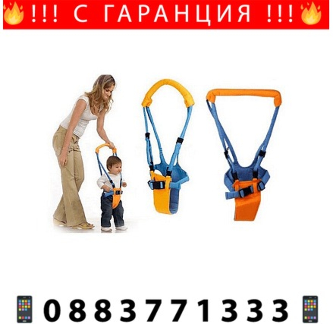 НЕМСКИ Колан за прохождане, 10+ месеца, Син/Оранжев + ЛЕД ФЕНЕР