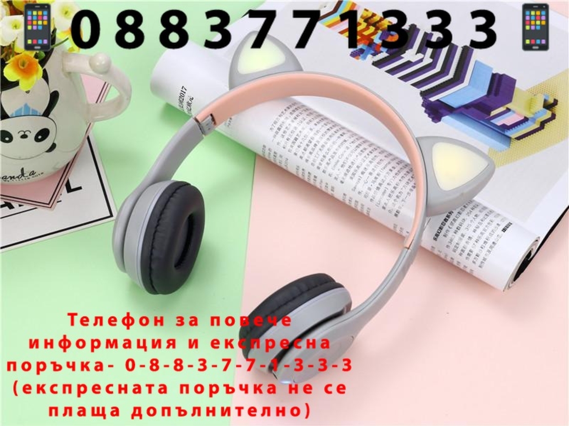 НЕМСКИ Безжични слушалки Y47 Folding Bluetooth 5.0 + ЛЕД ФЕНЕР