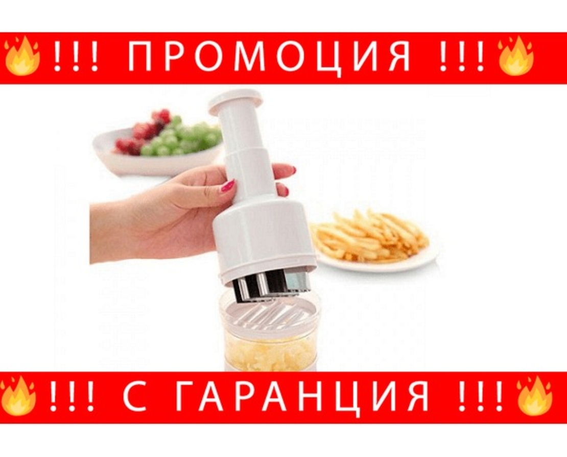 НЕМСКИ Ръчен чопър за лук и чесън, Механичен, Пластмасов контейнер, Бял + ЛЕД ФЕНЕР