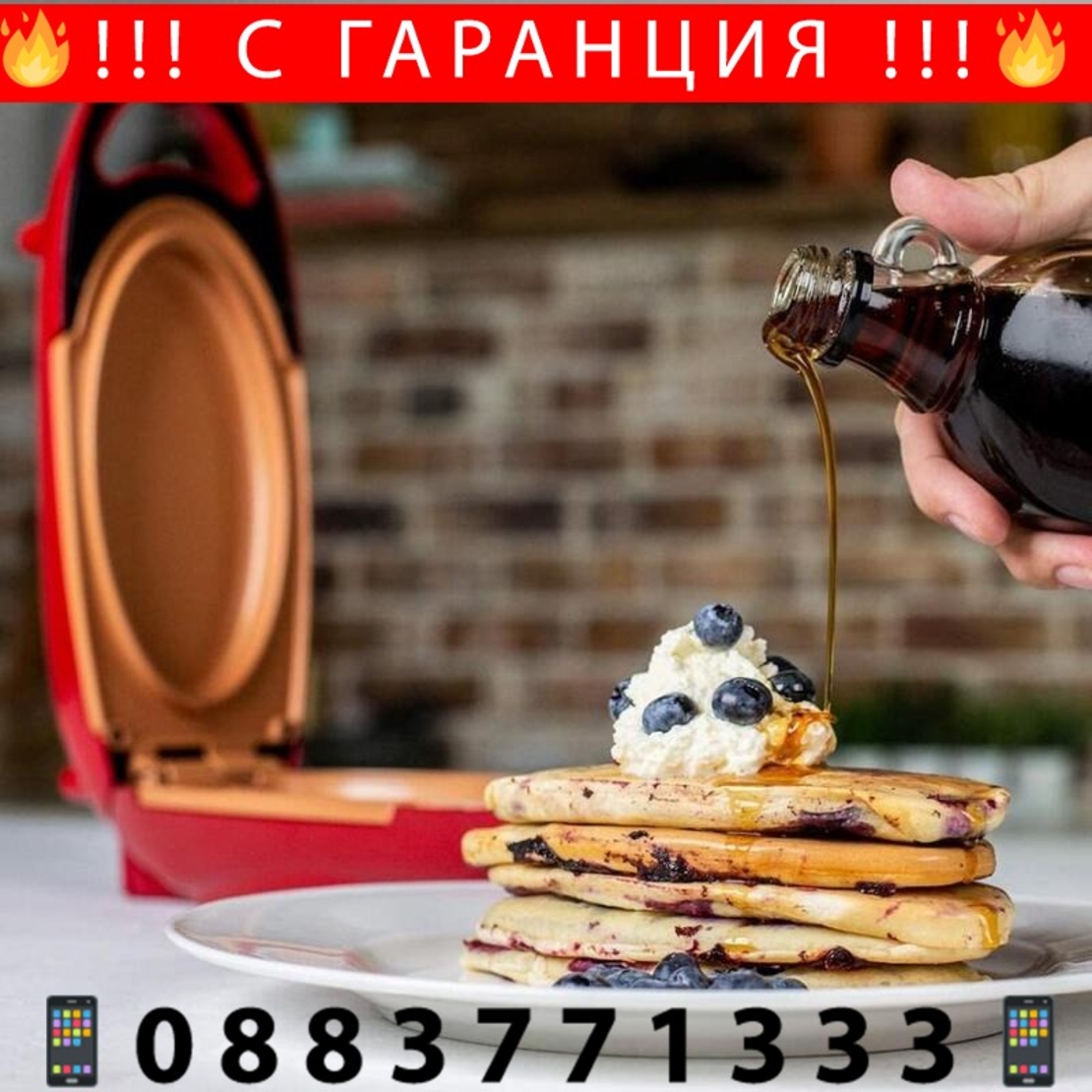 НЕМСКИ Уред за бързо готвене + ЛЕД ФЕНЕР