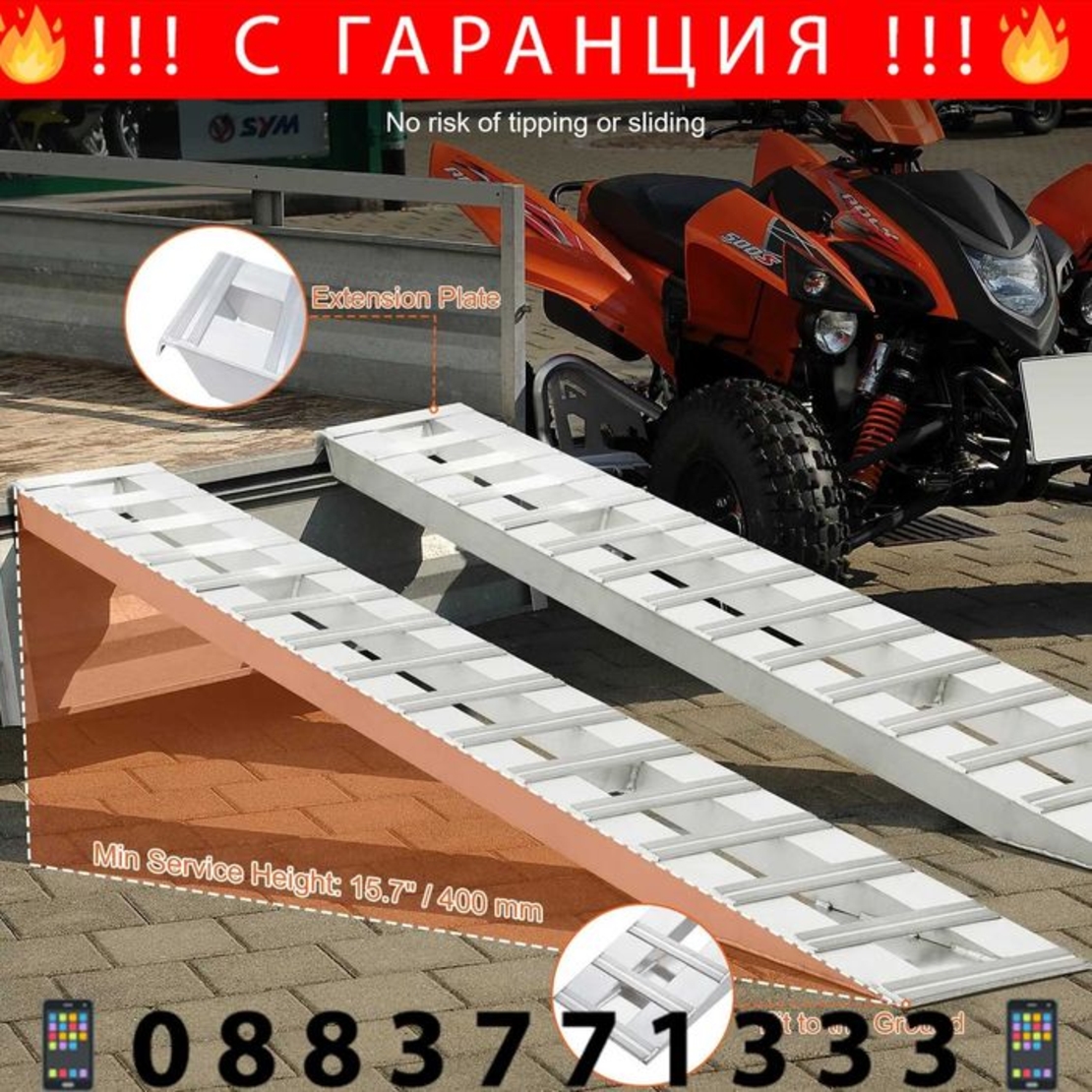 НЕМСКИ Алуминиеви рампи 2.7т + ПОДАРЪК ЛЕД ФЕНЕР