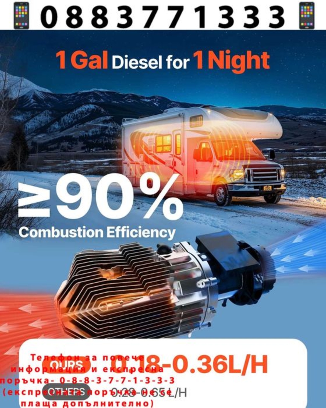 НЕМСКИ 8KW дизелов отоплител + ПОДАРЪК ЛЕД ФЕНЕР