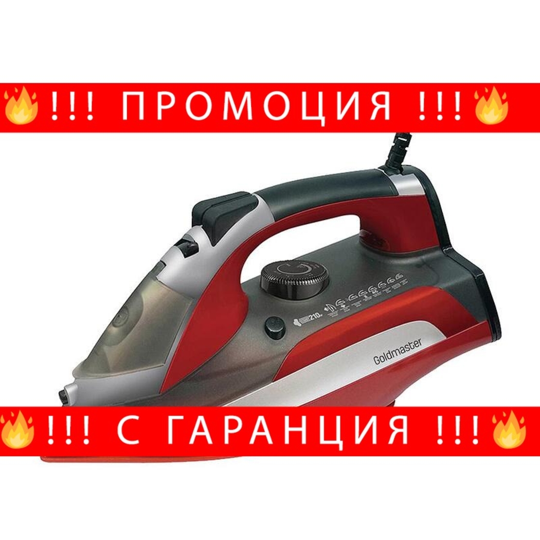 НЕМСКА Мощна парна ютия, GoldMaster, 3000W, Функция за вертикално гладене, Плоча с керамично покритие + ЛЕД ФЕНЕР