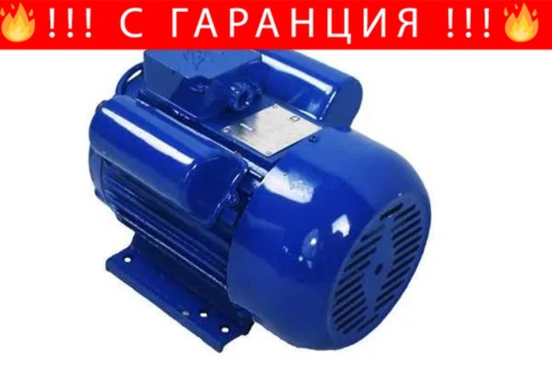 НЕМСКИ Руски Монофазен Електромотор 4кВ 3000об. ДРУЖБА Двигател + ЛЕД ФЕНЕР