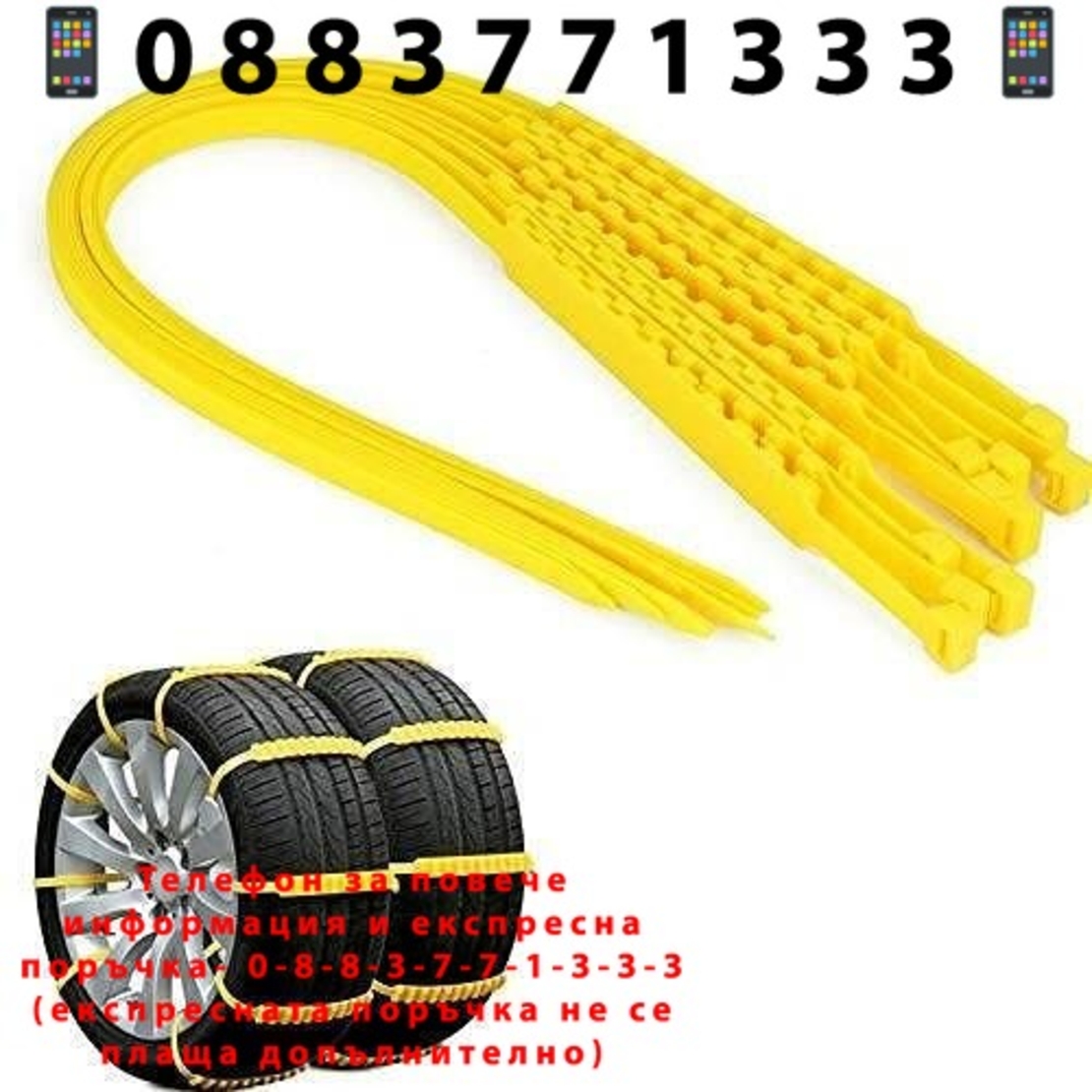 НЕМСКИ Комплект вериги за сняг 10 бр. Tire Snow Chain + ЛЕД ФЕНЕР