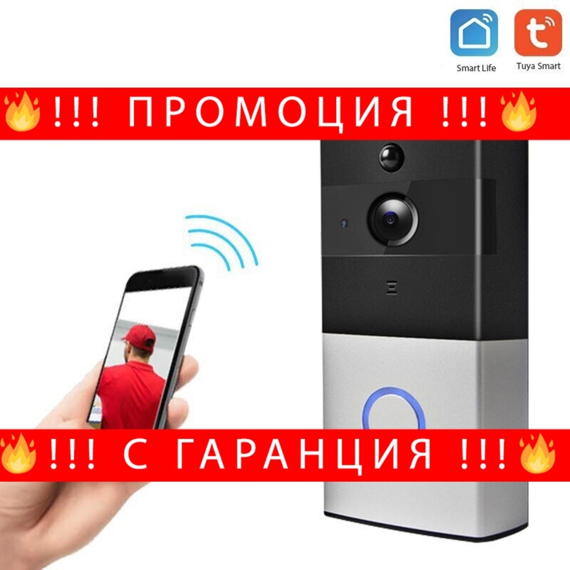 НЕМСКИ Smart Видеодомофон Звънец Wifi 720p + ЛЕД ФЕНЕР