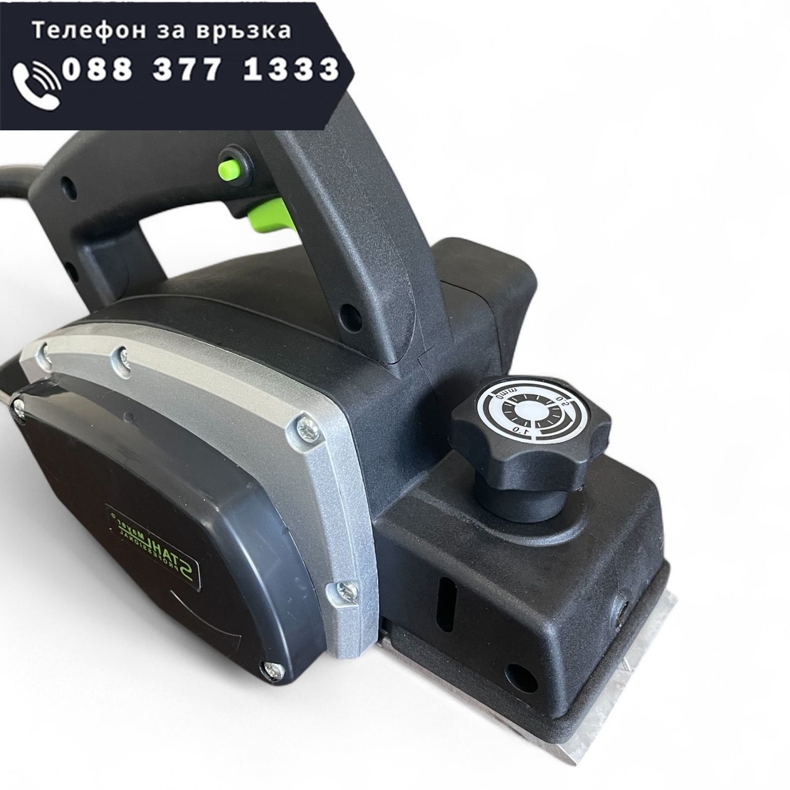 НЕМСКО Ренде Гредово Електрическо 1500W 82мм STAHLMAYER + ЛЕД ФЕНЕР