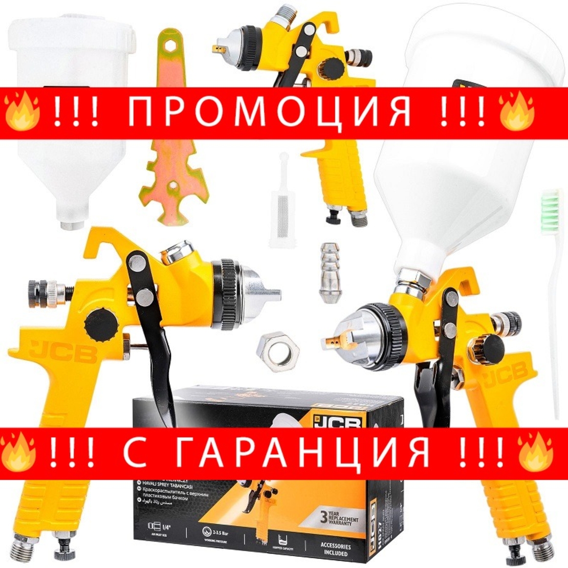 НЕМСКИ Пистолет за Боядисване 1.4мм горно казанче JCB + ЛЕД ФЕНЕР