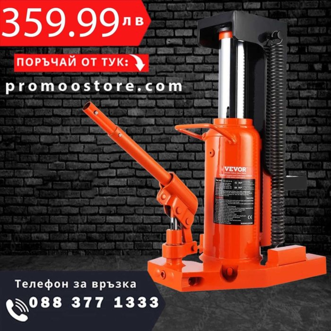 НЕМСКИ Хидравличен крик с нокът 5-тонен + ПОДАРЪК ЛЕД ФЕНЕР