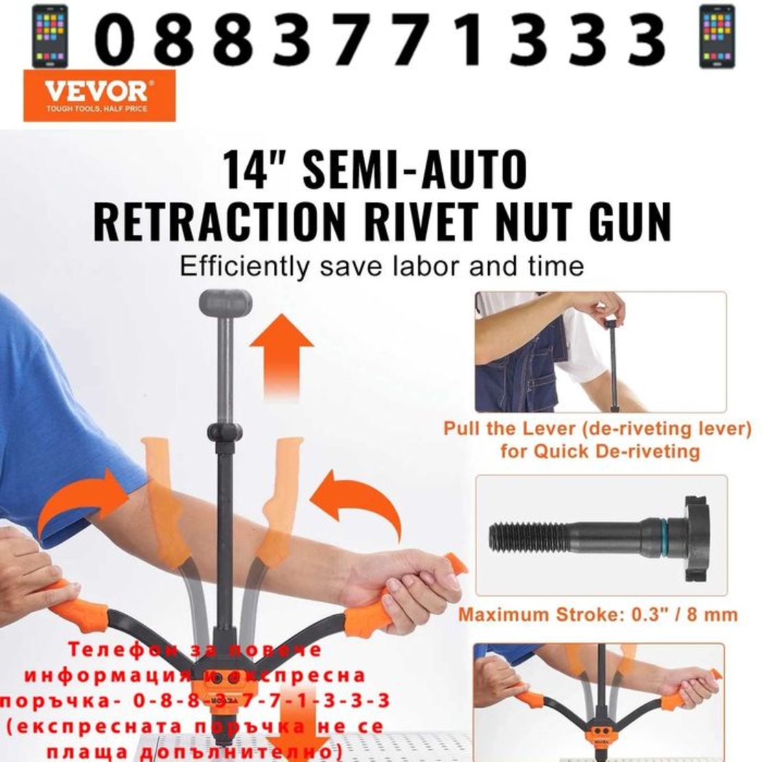 НЕМСКИ Инструмент за нитова гайка + ПОДАРЪК ЛЕД ФЕНЕР