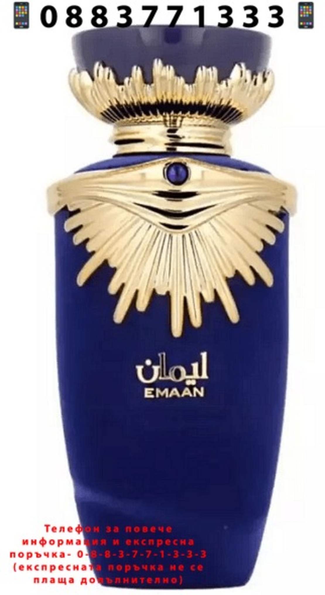 НЕМСКИ Парфюм унисекс, Lattafa Emaan, 100 мл + ЛЕД ФЕНЕР.