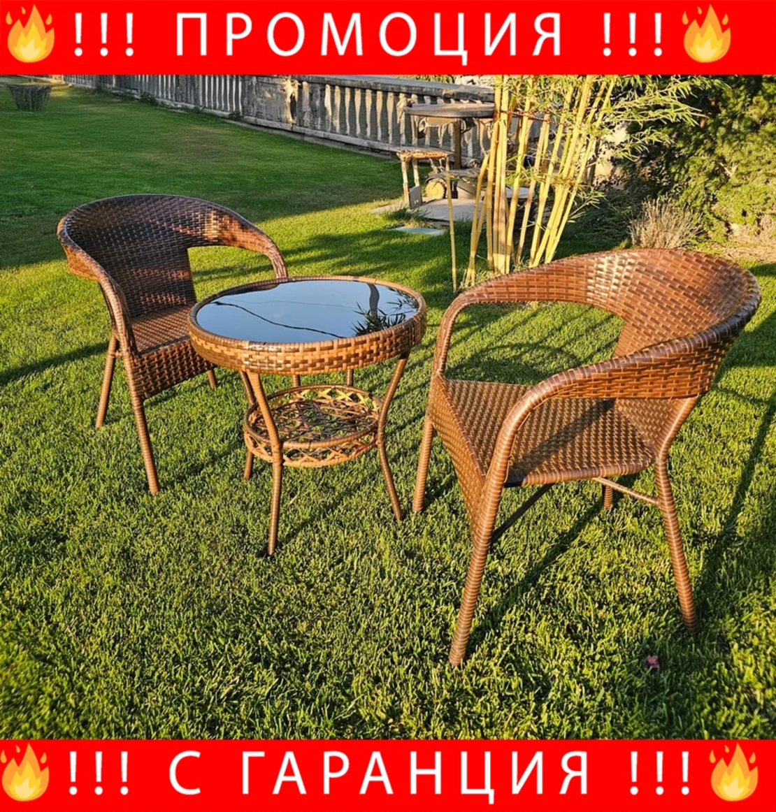 НЕМСКИ Градински Ратанов Комплект-2 Стола С Маса И Поставка +ЛЕД ФЕНЕР