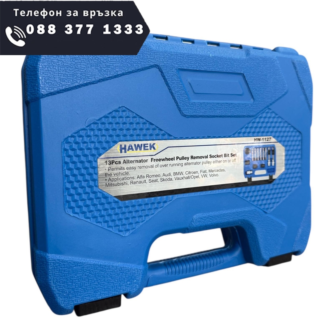НЕМСКИ КОМПЛЕКТ ВЛОЖКИ ЗА ШАЙБИ НА АЛТЕРНАТОРИ 13 ЧАСТИ HAWEK , HW-1127 + ЛЕД ФЕНЕР
