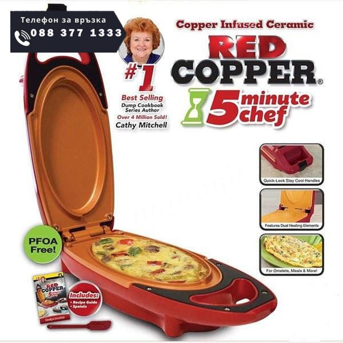 НЕМСКИ 5-минутен уред за готвене Red Copper + ЛЕД ФЕНЕР