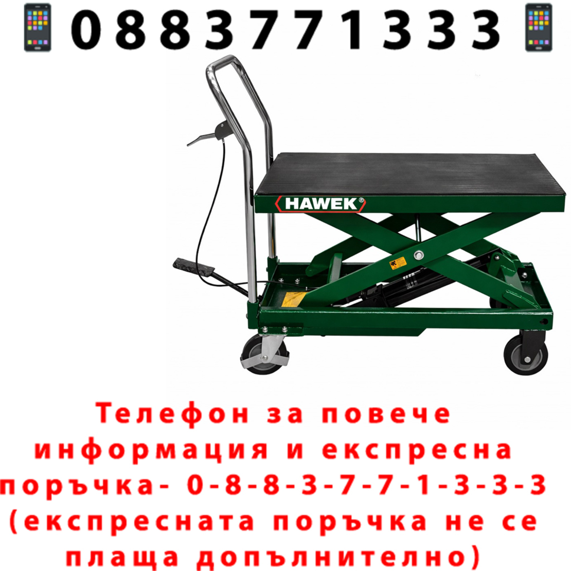 НЕМСКА Хидравлична Повдигаща Количка 500кг HAWEK 780мм + ЛЕД ФЕНЕР