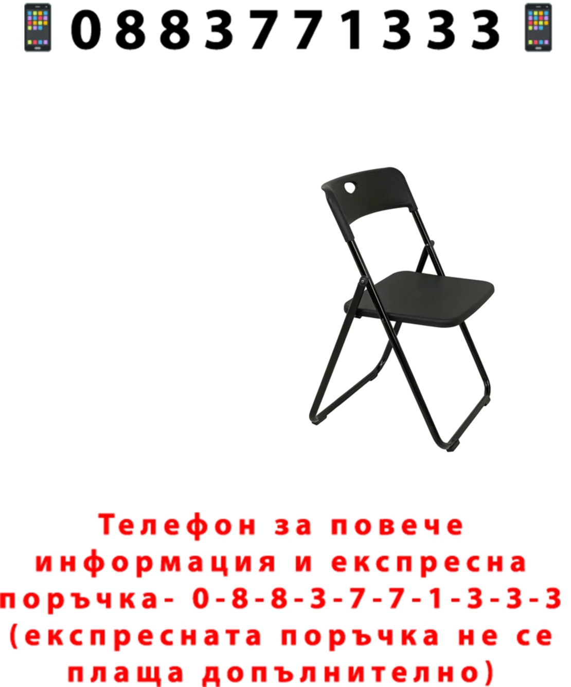 НЕМСКИ Сгъваем Градински Стол – Метална Конструкция + ЛЕД ФЕНЕР