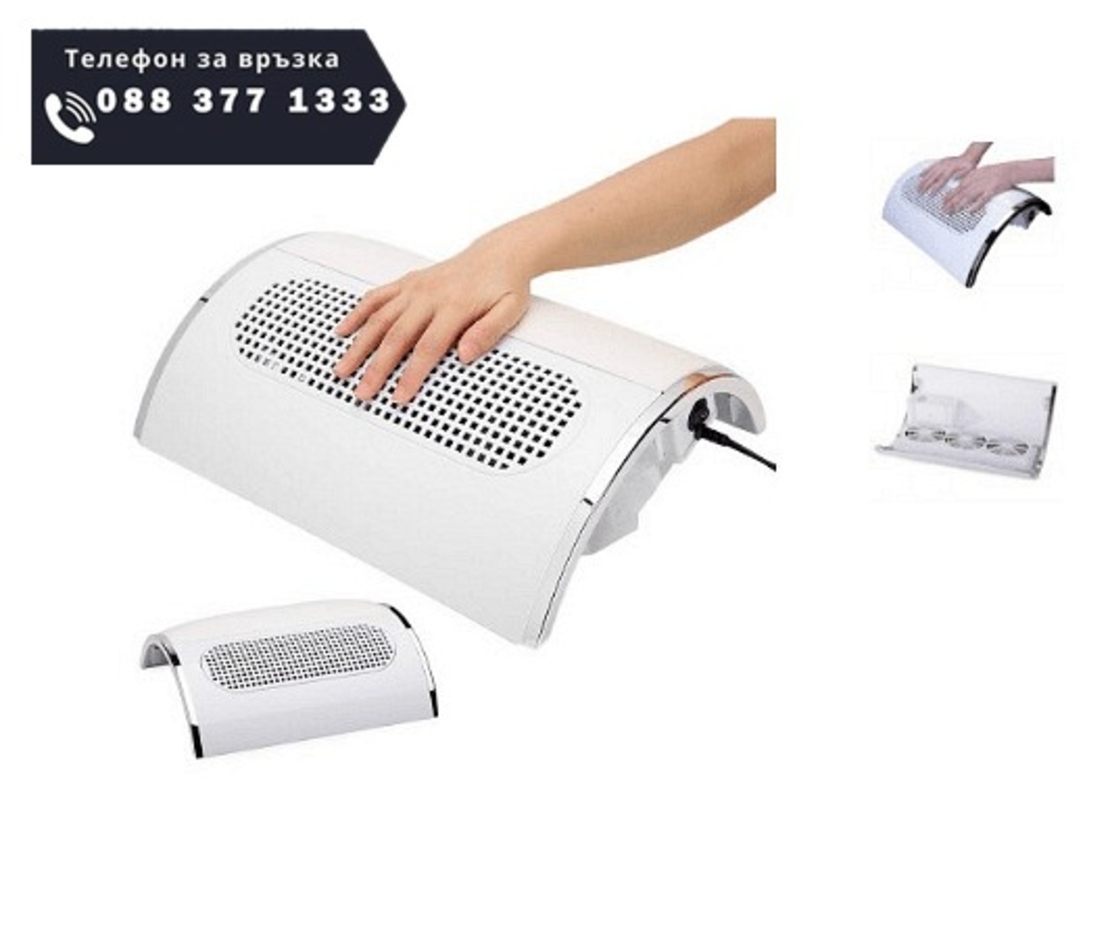 НЕМСКИ Настолен прахоуловител за маникюр с 3 мощни вентилатора, 40W, Бял + ЛЕД ФЕНЕР