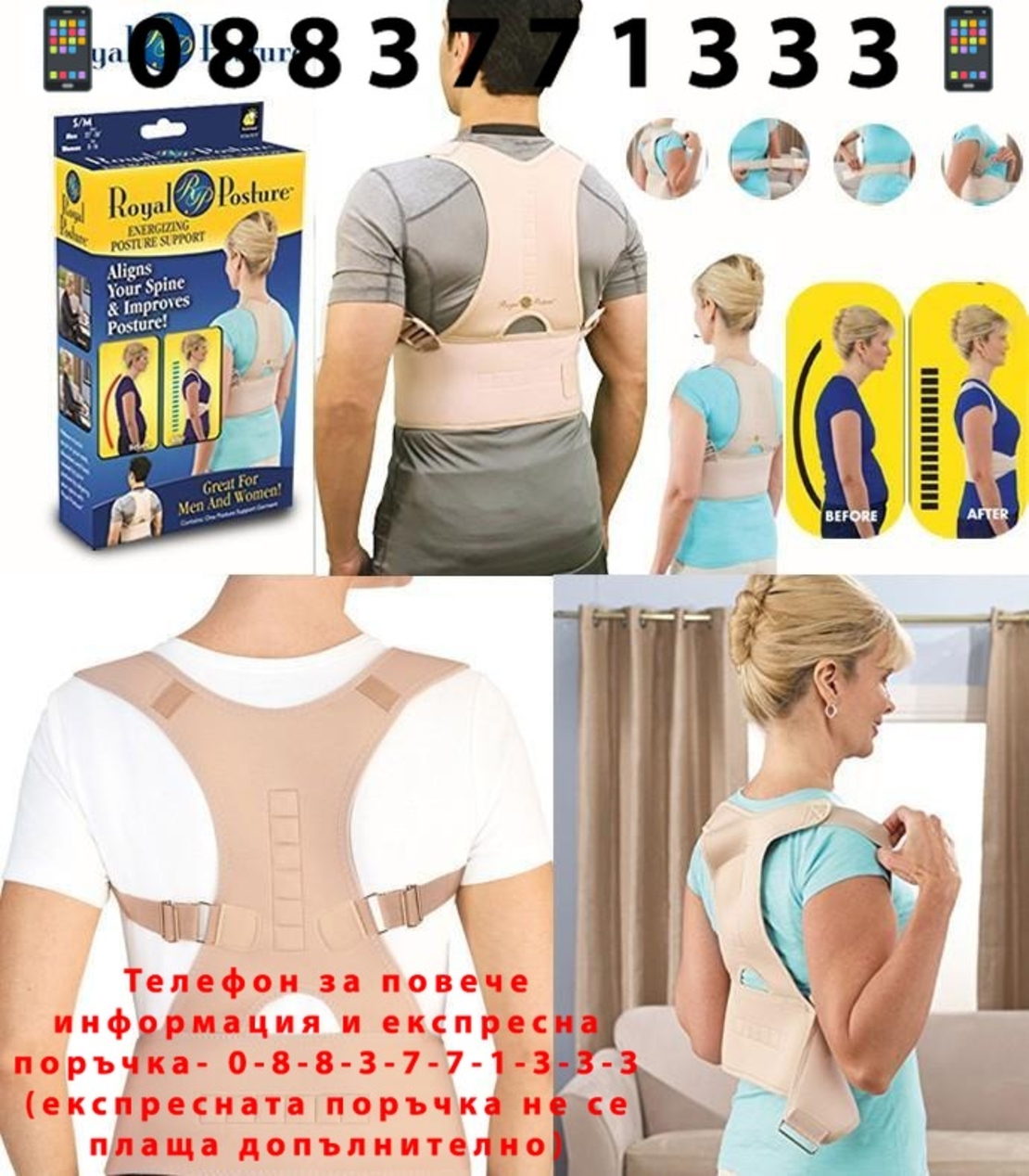 НЕМСКО Колaн зa изправяне на стойката Royal Posturе + ЛЕД ФЕНЕР