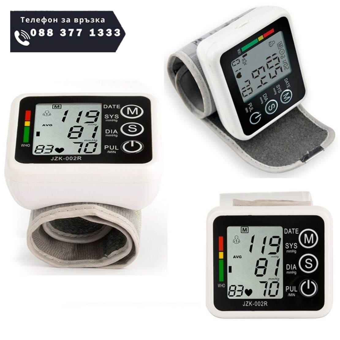 НЕМСКИ Апарат за кръвно налягане за китка Jziki + ЛЕД ФЕНЕР