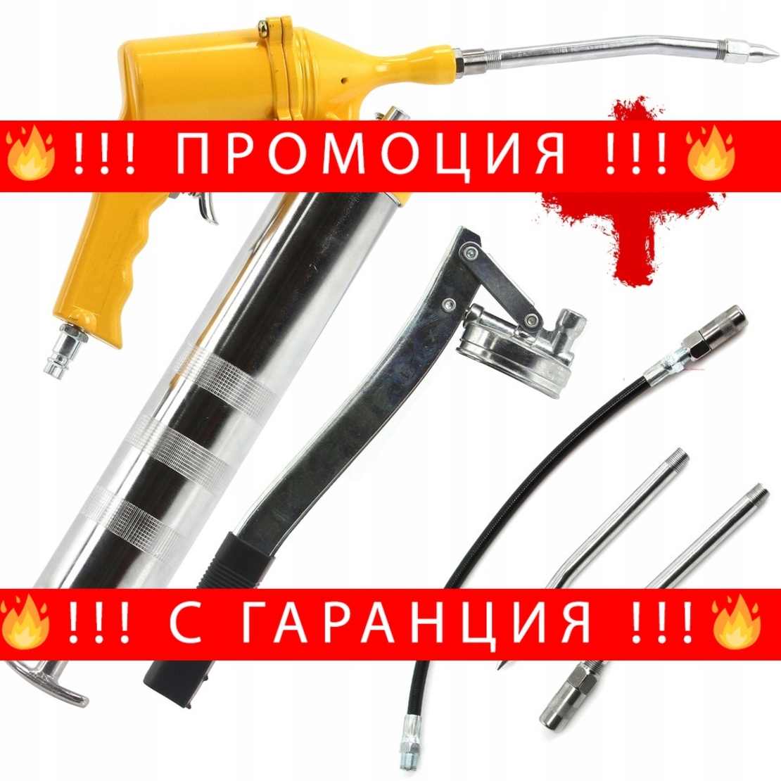 НЕМСКИ Пневматичен пистолет за ръчно смазване 400 мл – такаламит Mar-Pol + ЛЕД ФЕНЕР