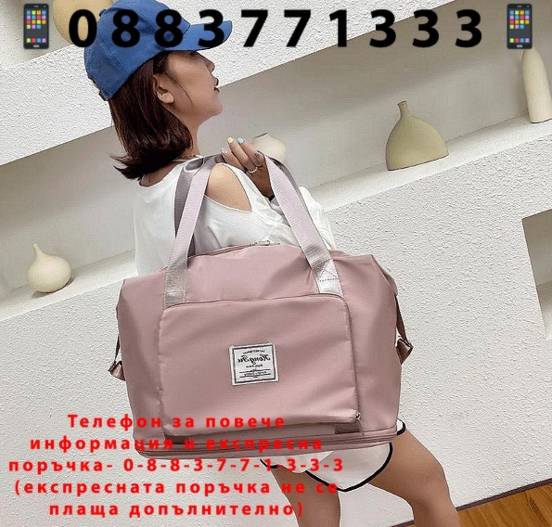 НЕМСКА Сгъваема чанта сак органайзер, Подходяща за ежедневна употреба, 2 джоба с цип + ЛЕД ФЕНЕР..