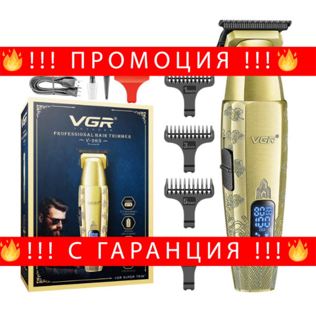 НЕМСКИ VGR V-265 – Професионален Тример За Мъже Със Super Trim