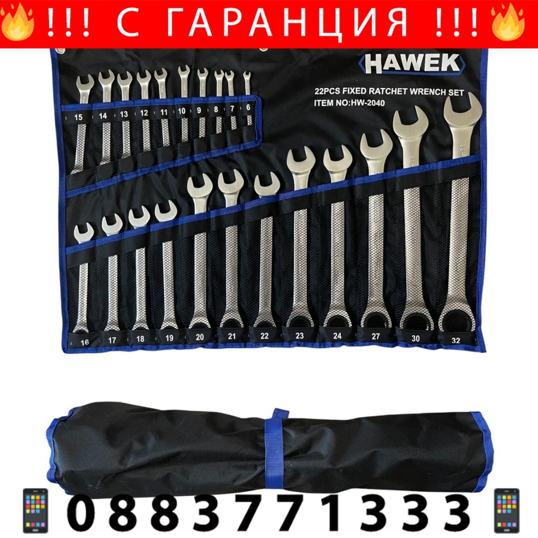 НЕМСКИ ЗВЕЗДОГАЕЧНИ ТРЕСЧОТНИ КЛЮЧОВЕ 6-32 ММ 22 ЧАСТИ HAWEK + ЛЕД ФЕНЕР