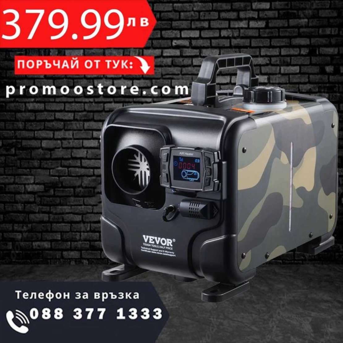 НЕМСКИ Дизелов въздушен отоплител 8KW + ПОДАРЪК ЛЕД ФЕНЕР