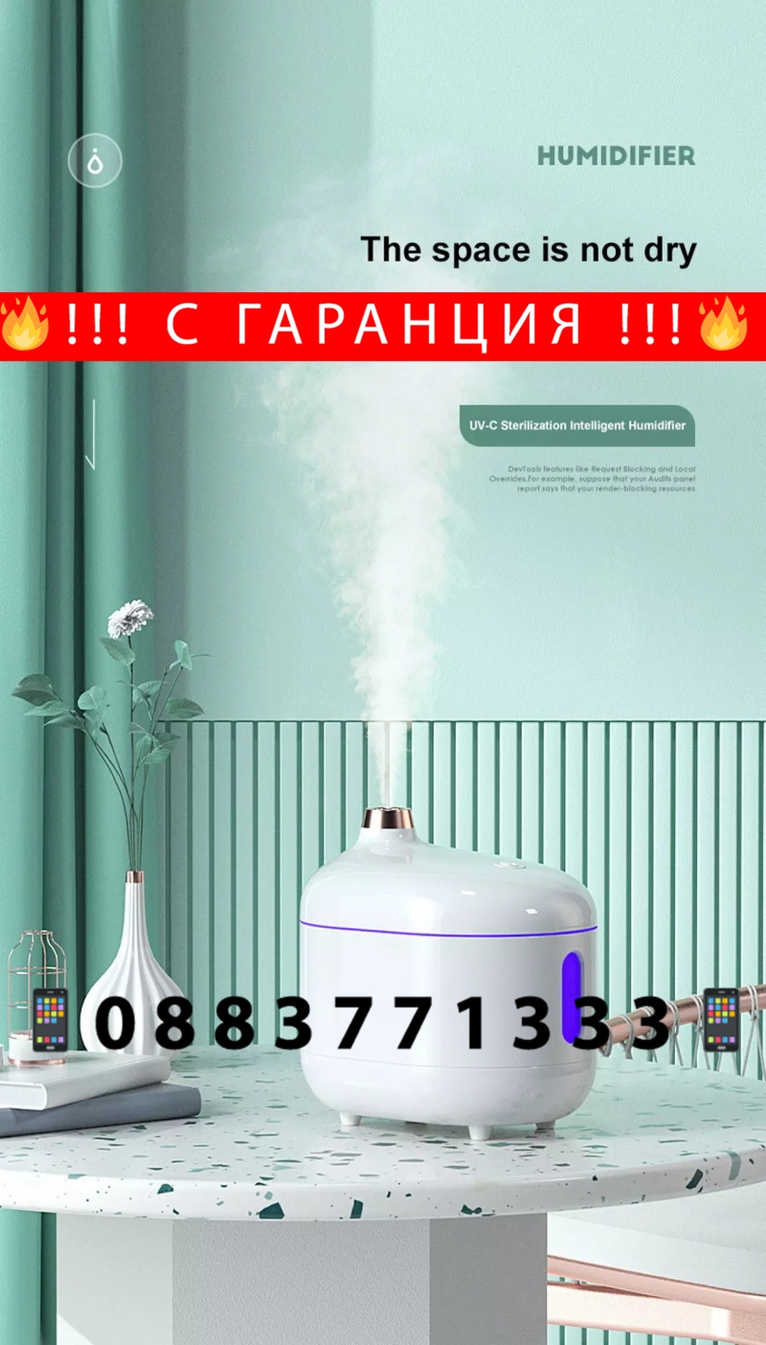 НЕМСКИ Ултразвуков арома овлажнител дифузер Q06 с UV лампа и вградена батерия + ЛЕД ФЕНЕР