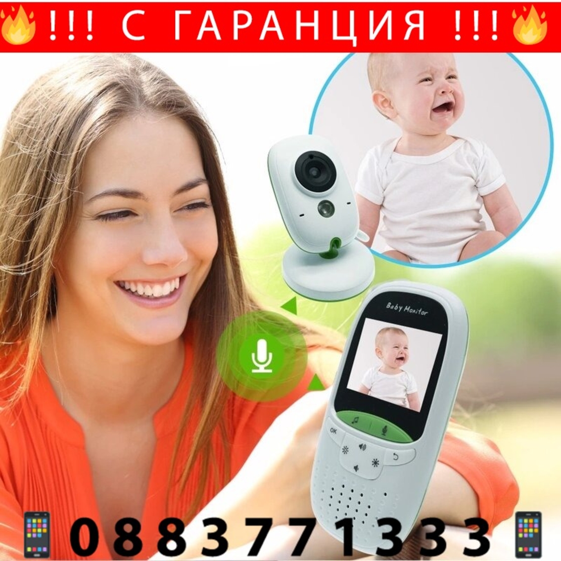 НЕМСКИ БЕБЕФОН VB602 с цветен екран 2