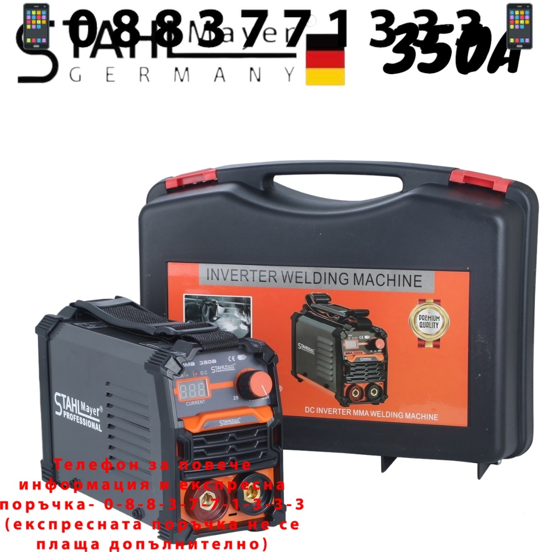 НЕМСКИ Инверторен Електрожен 350А + с куфар STAHLMAYER + ЛЕД ФЕНЕР