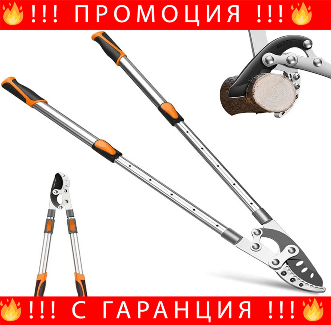 НЕМСКА Телескопична Ножица За Храсти И Овошки Werstil + ЛЕД ФЕНЕР