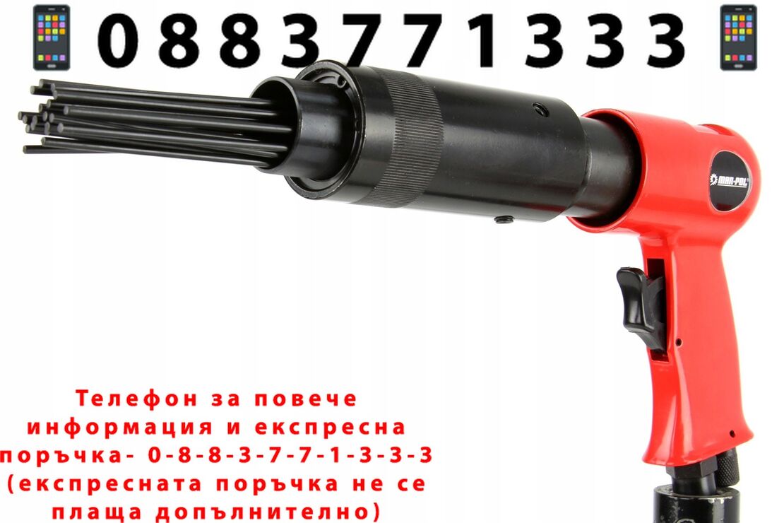 НЕМСКИ Пневматичен Иглен Чук МAR-POL 19 игли 6.3 бара + ЛЕД ФЕНЕР